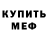 Кодеиновый сироп Lean Purple Drank Kirill Pern