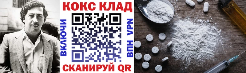 КОКАИН VHQ  Купить  Усолье 