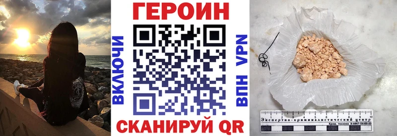 ГЕРОИН Афган  Купить  Усолье 