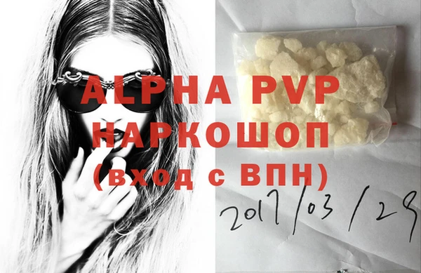 альфа пвп VHQ Новозыбков