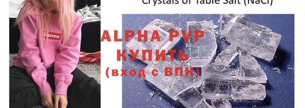 альфа пвп VHQ Новозыбков