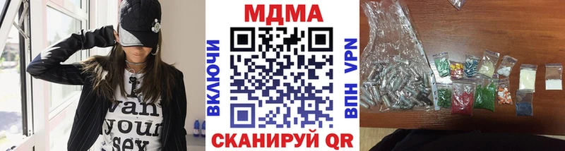 MDMA кристаллы  Купить  Усолье 