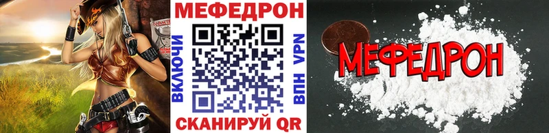 МЕФ мука  Купить где  Усолье 